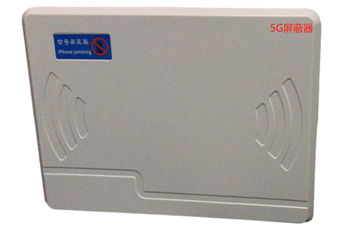兴文经济型移动通信干扰器7路