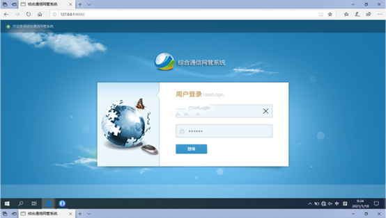  兴文无线通信对讲调度网管系统