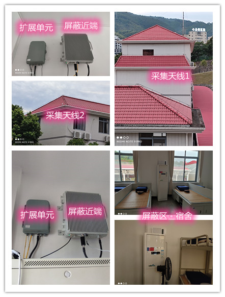  兴文某武警部队宿舍屏蔽案例（数字信令级）