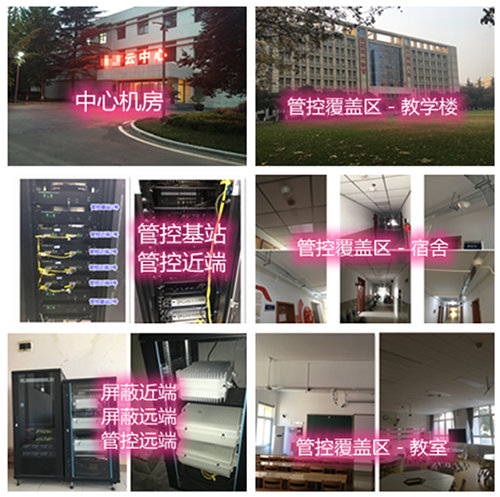  兴文某军事院校管控案例（数字信令级）