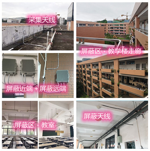  兴文某中学考场屏蔽案例（数字信令级）